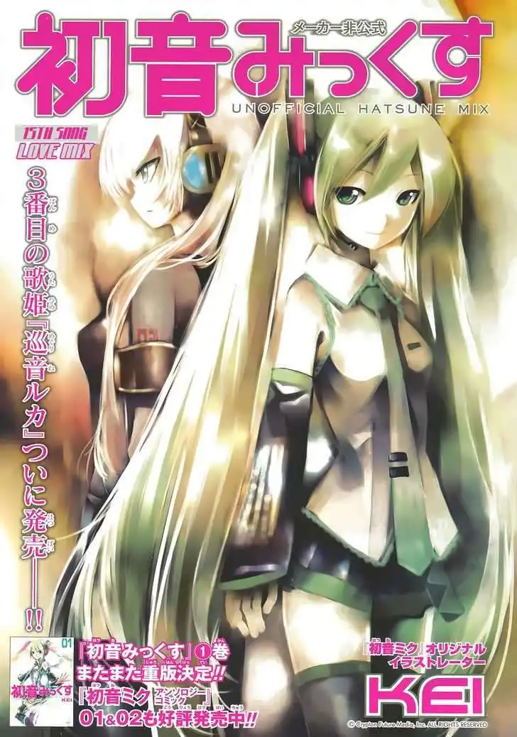 Hatsune Mix Chapter 15 1